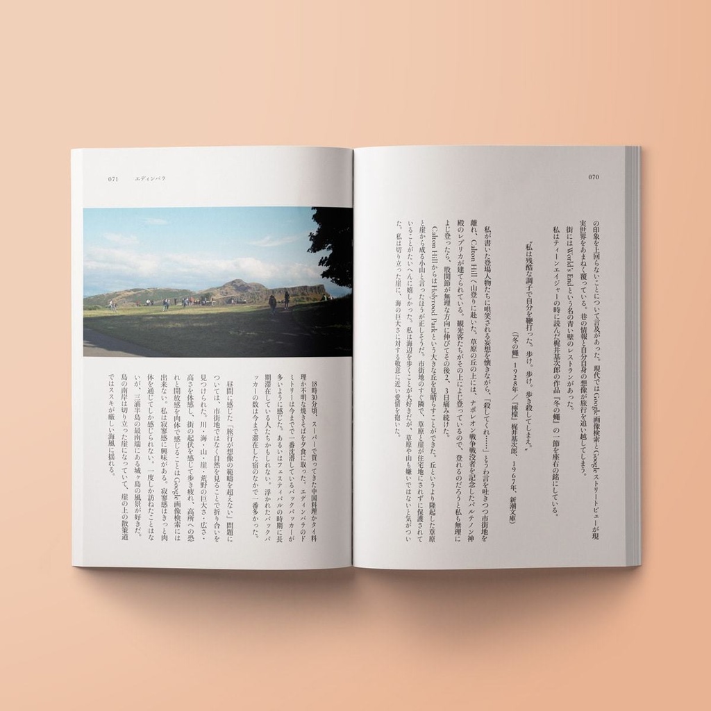 連ねたり想う Vol.1 イギリス・アイルランド