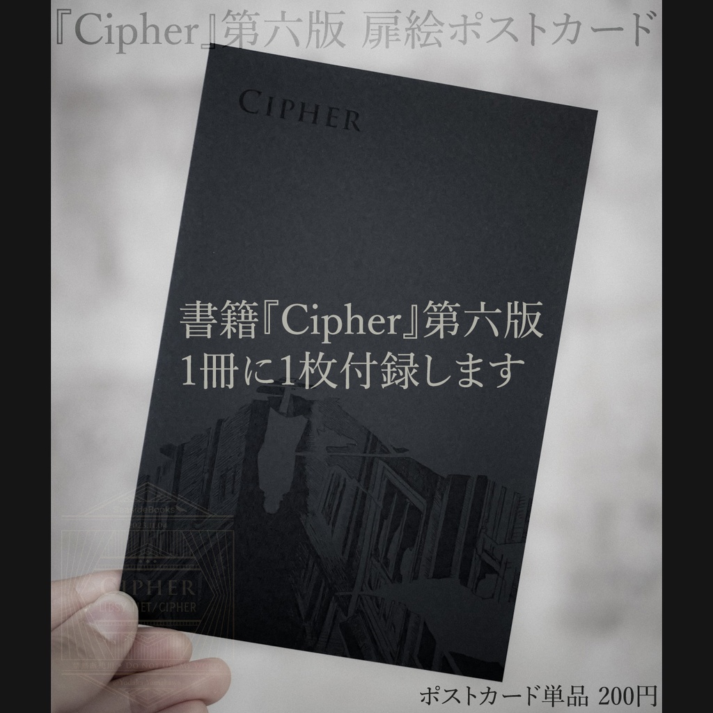 Cipher (第六版)