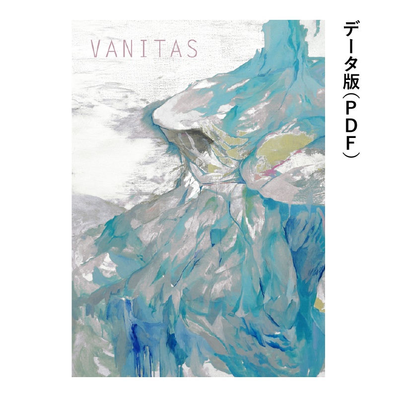 [データ版][合同誌] VANITAS