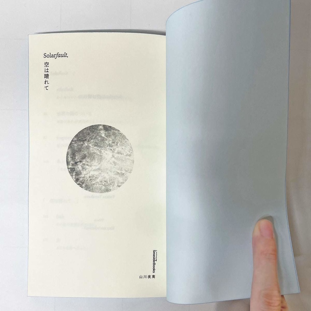 Solarfault, 空は晴れて