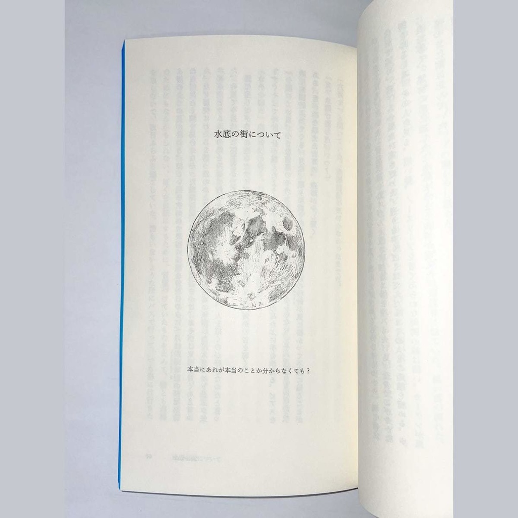 Solarfault, 空は晴れて