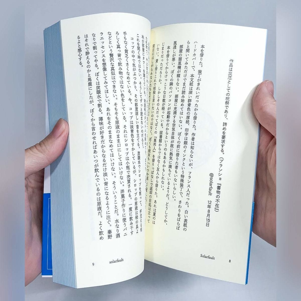 Solarfault, 空は晴れて