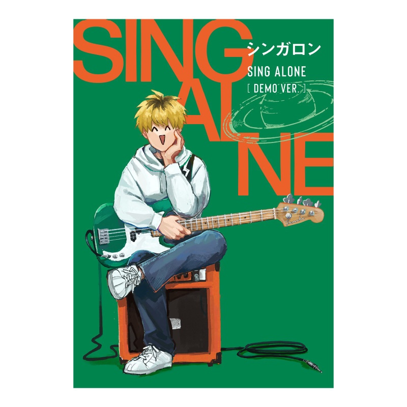 シンガロン［DEMO ver.］