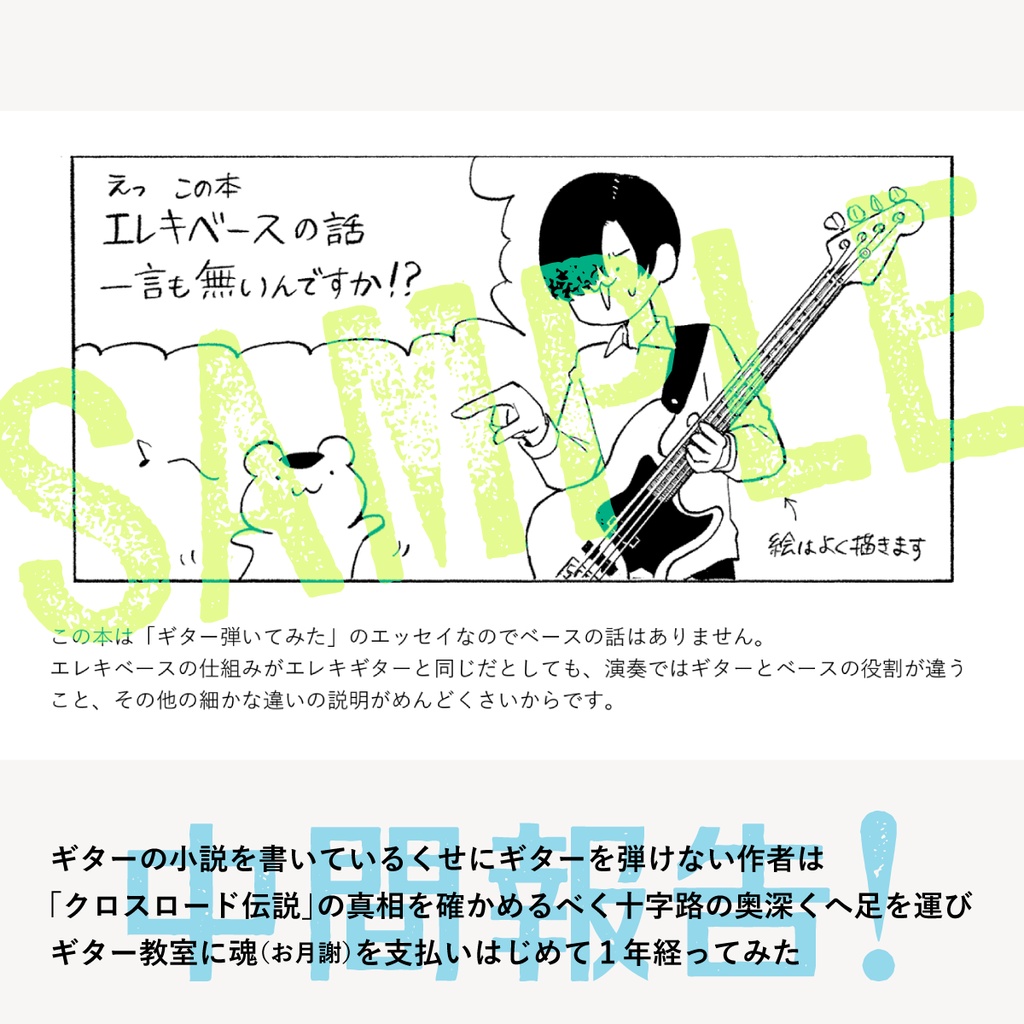 中間報告
