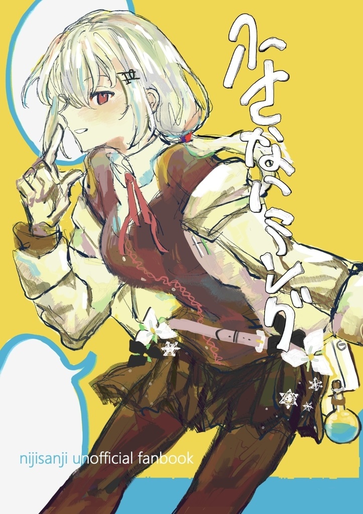 リトルハミング本＋クレヨン画セット