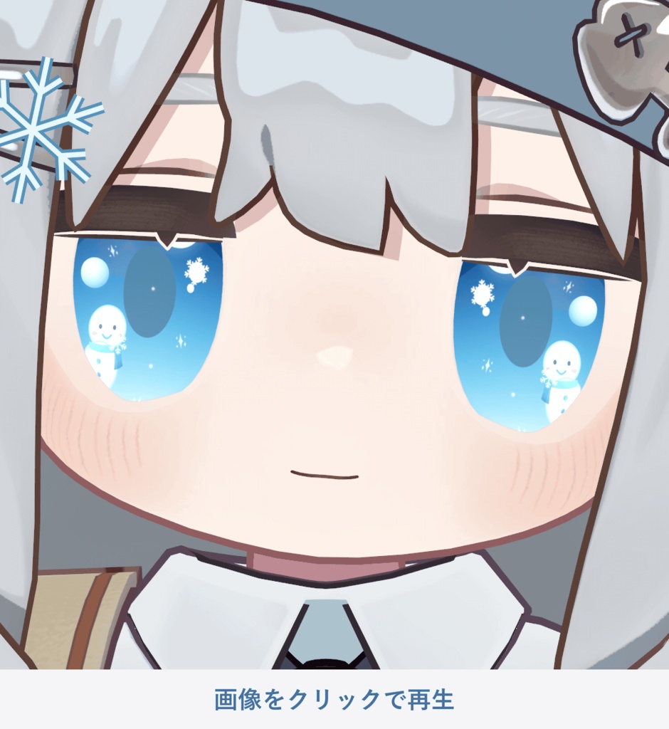 【kipfel/キプフェル】スノーアイ|動くアイテクスチャ【7色+自由カラー】【10/4までRTキャンペーン】