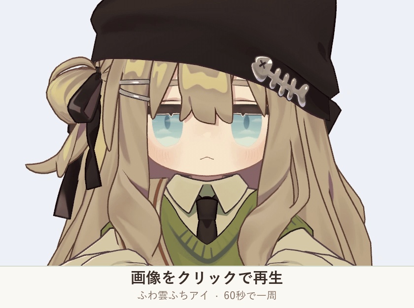 【kipfel/キプフェル】ふわ雲ふちアイ|動くアイテクスチャ【7色+自由カラー】