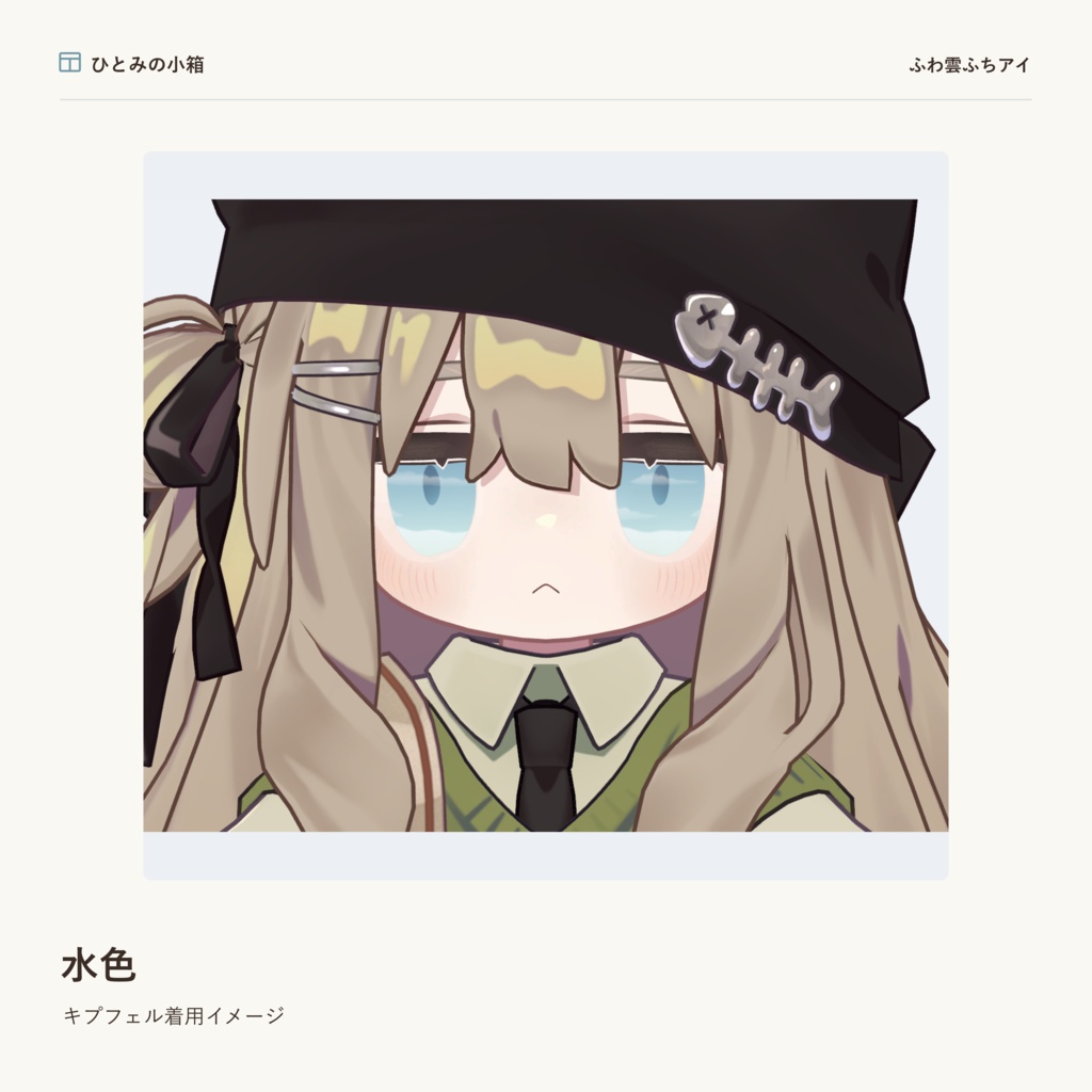 【kipfel/キプフェル】ふわ雲ふちアイ|動くアイテクスチャ【7色+自由カラー】