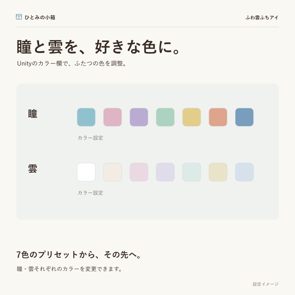 【kipfel/キプフェル】ふわ雲ふちアイ|動くアイテクスチャ【7色+自由カラー】