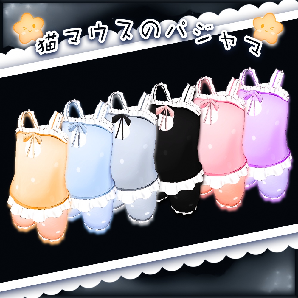 キプフェル Kipfel / 猫のパジャマ