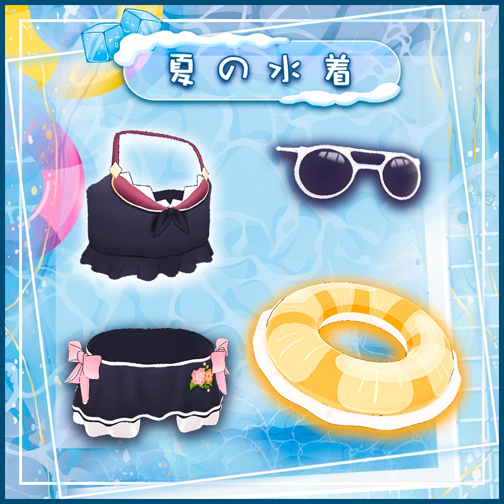 キプフェル Kipfel / 水着の衣装