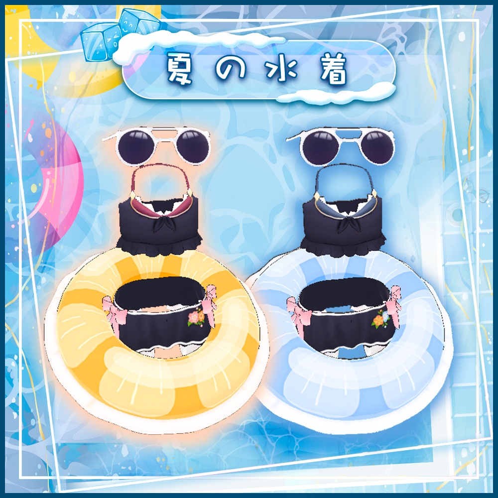 キプフェル Kipfel / 水着の衣装