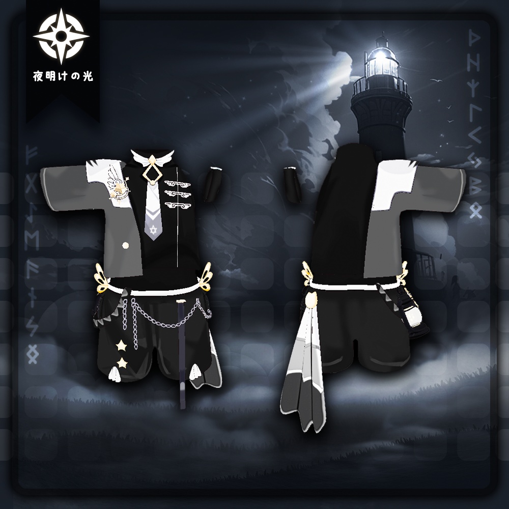 キプフェル Kipfel / 守夜人服装