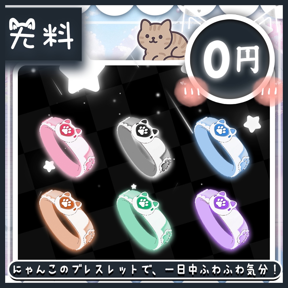 无料 Kipfel / 腕輪（うでわ / ude-wa）