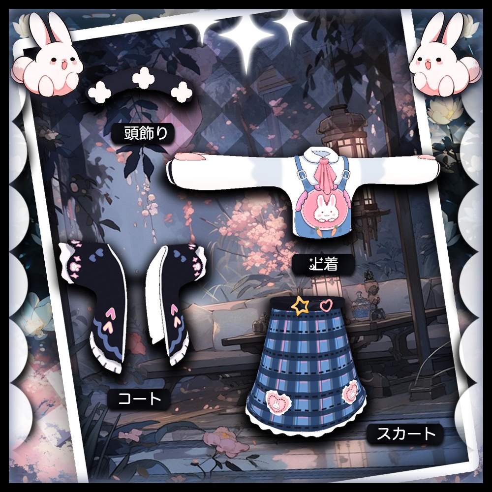 キプフェル Kipfel / うさぎのプリントがある服