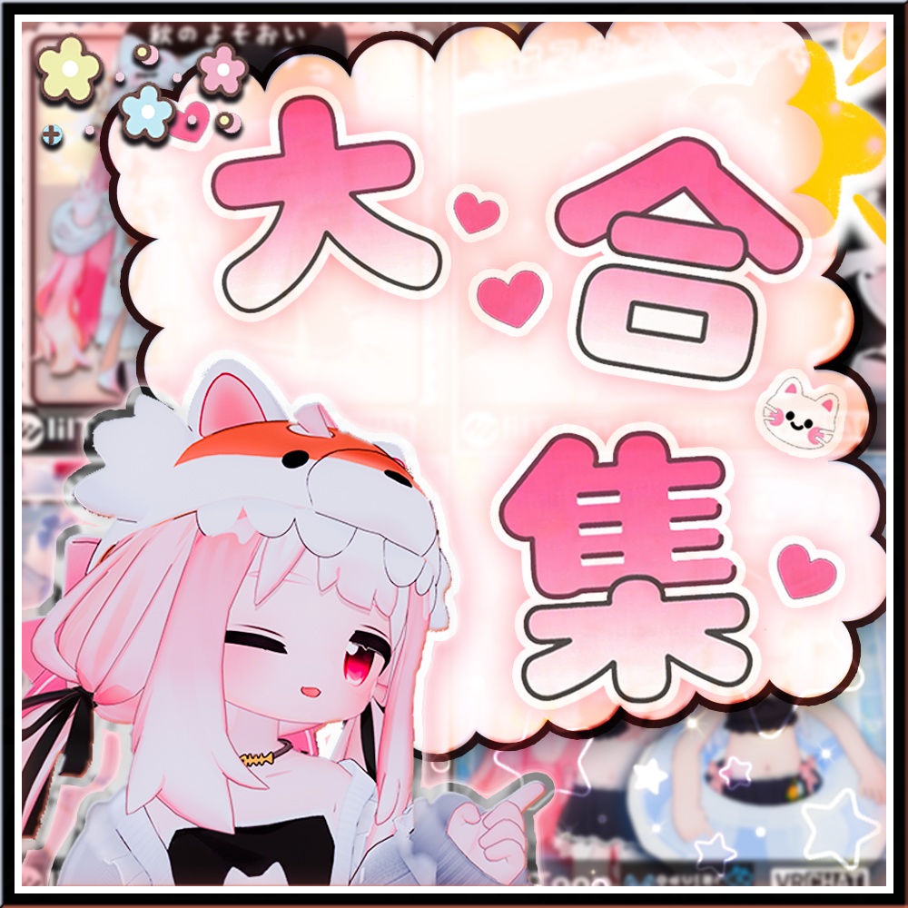 キプフェル Kipfel /​​ 衣装合集
