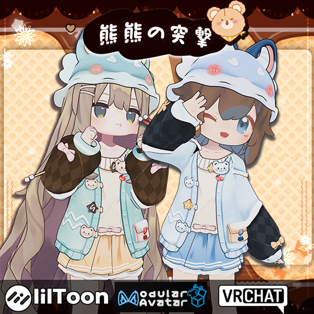 キプフェル Kipfel / 熊熊の突撃