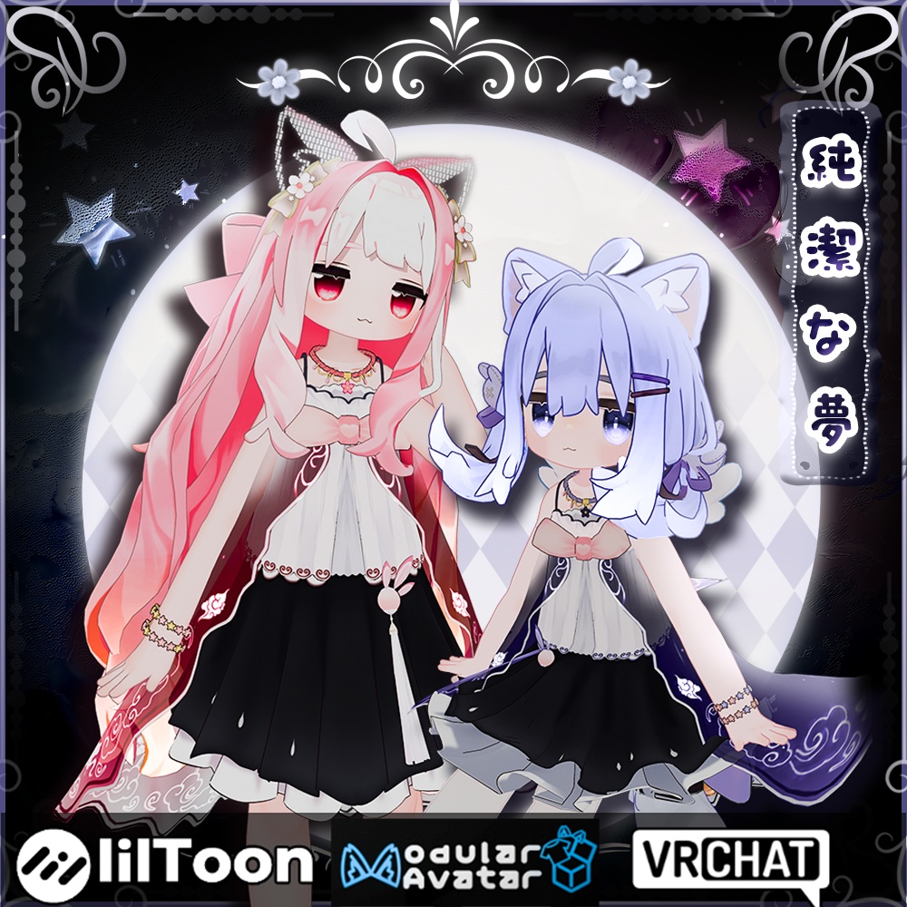 キプフェル Kipfel / 純粋な夢服装