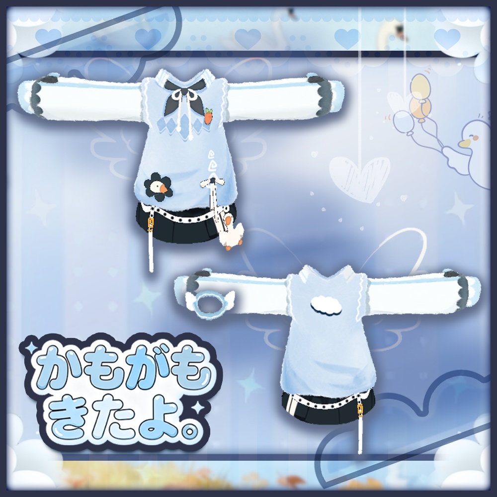 キプフェル Kipfel / あひるがらせーたー服装