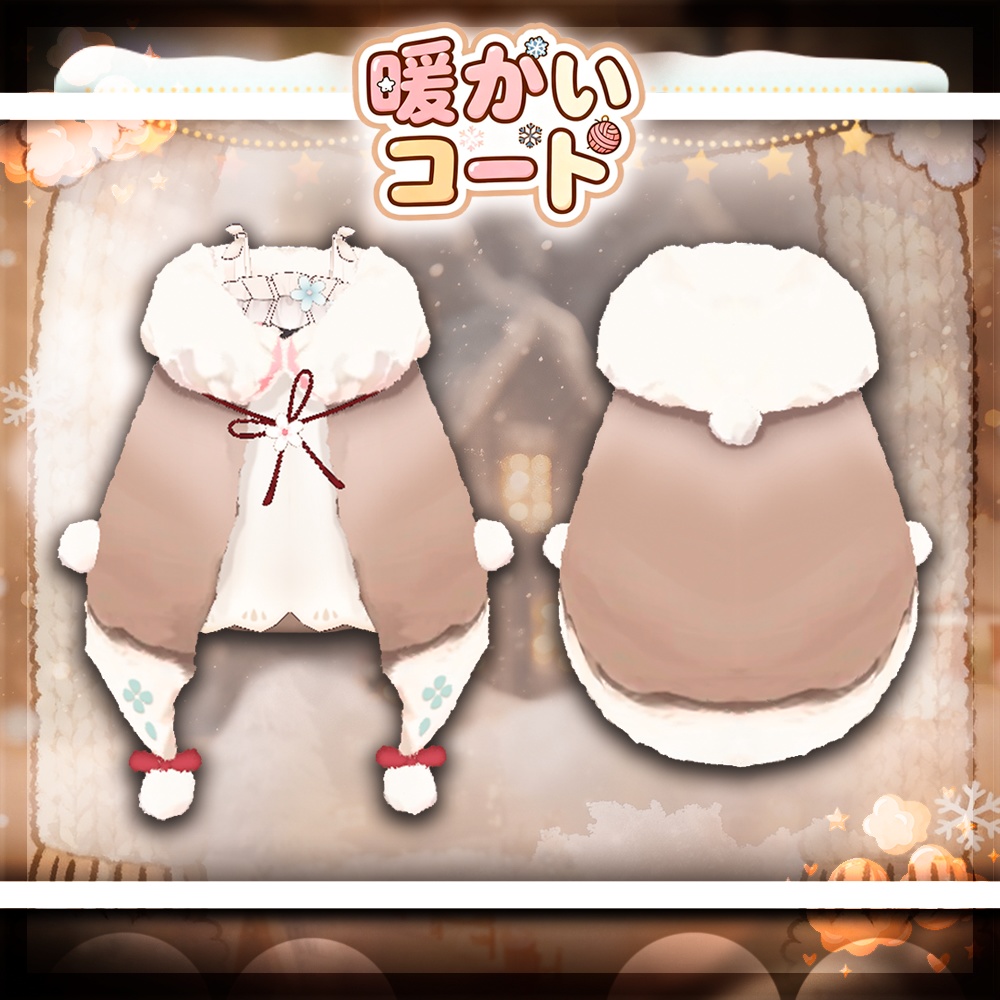 キプフェル Kipfel / 暖かいローブ 服装