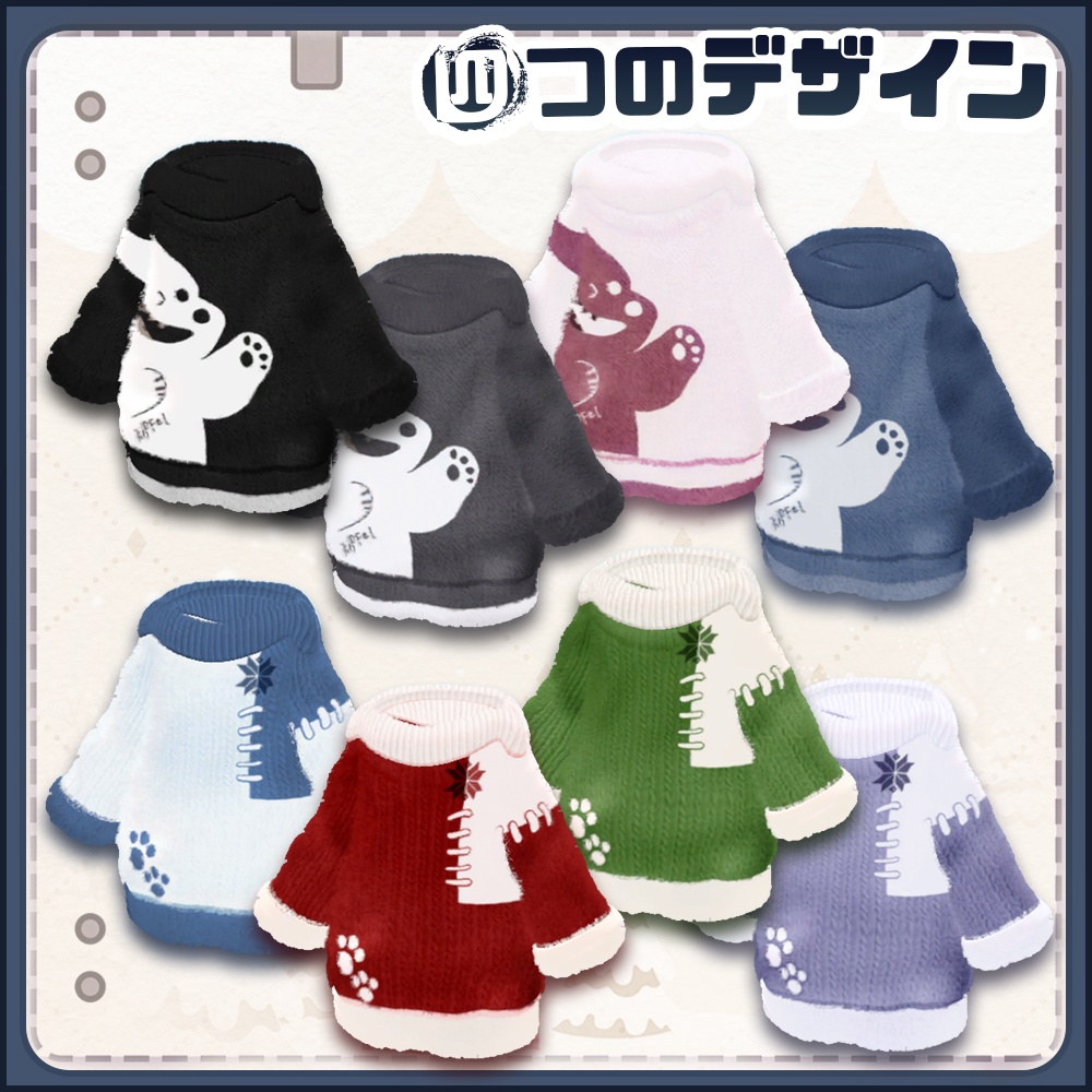 キプフェル Kipfel / 冬用の厚手セーター