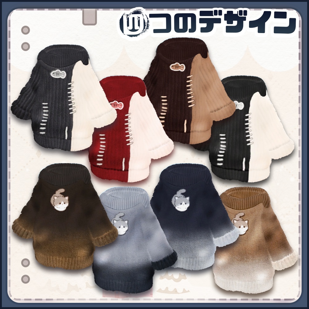 キプフェル Kipfel / 冬用の厚手セーター