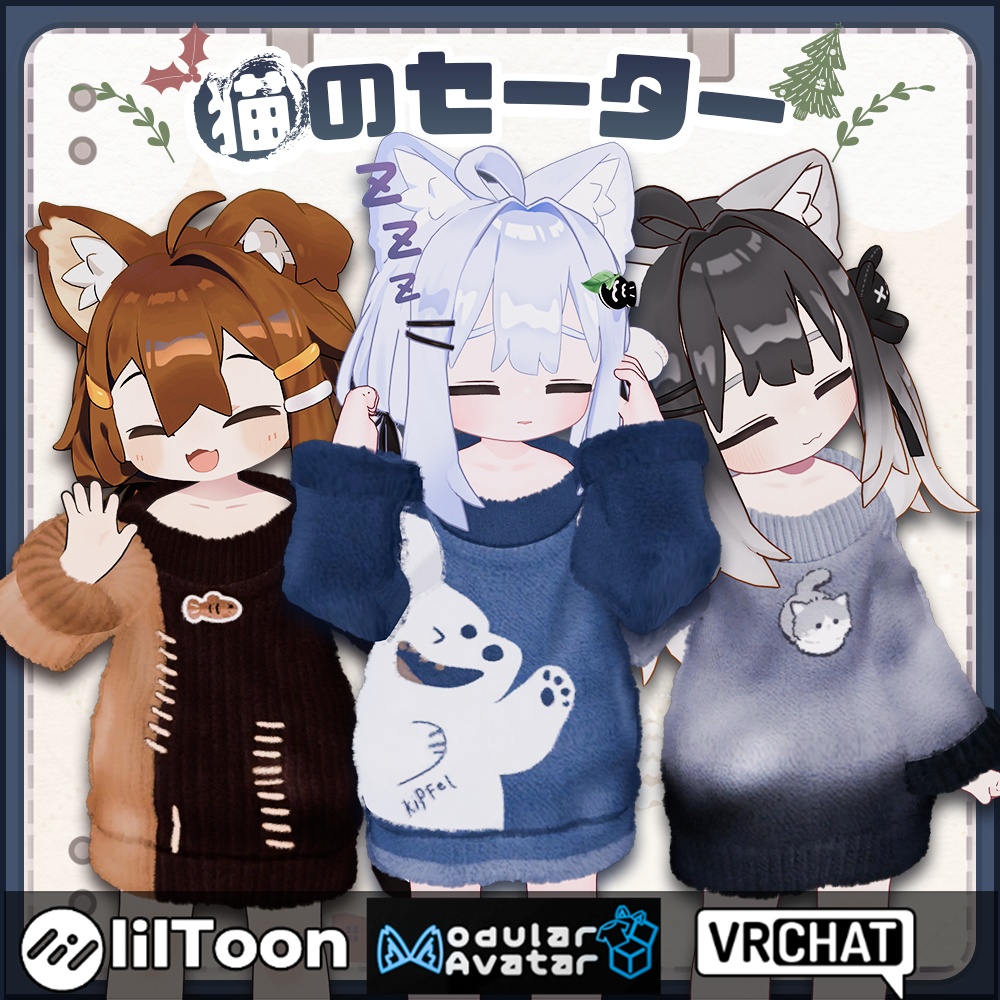 キプフェル Kipfel / 冬用の厚手セーター