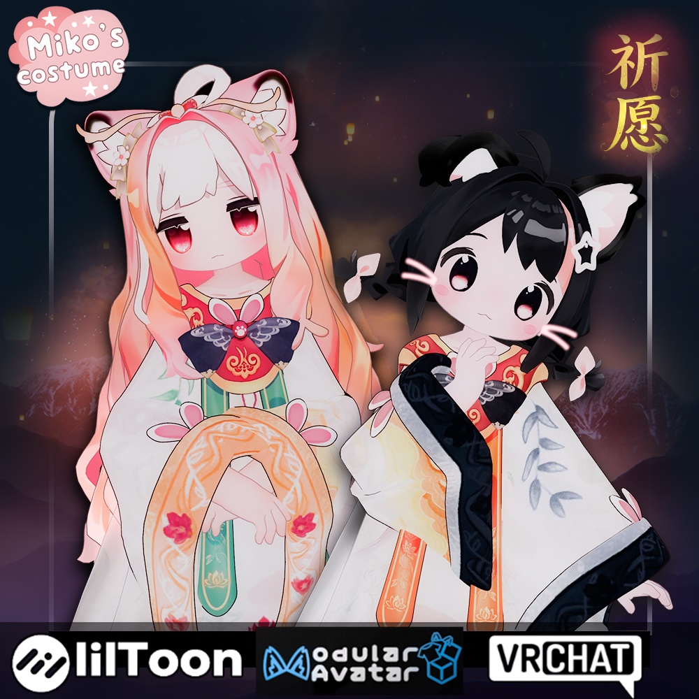 キプフェル Kipfel / 新年の祈愿