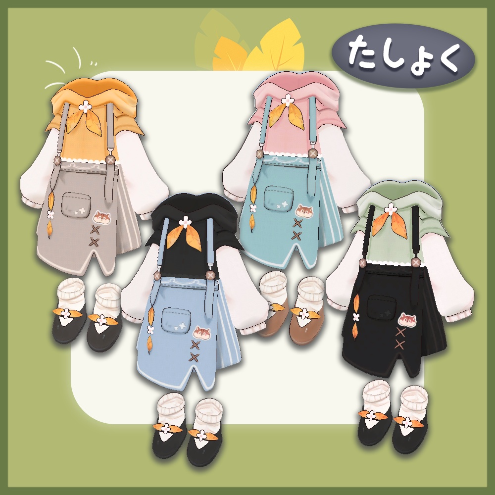 {Kipfel/ Hikarun衣装 }/ 葉のたぬき