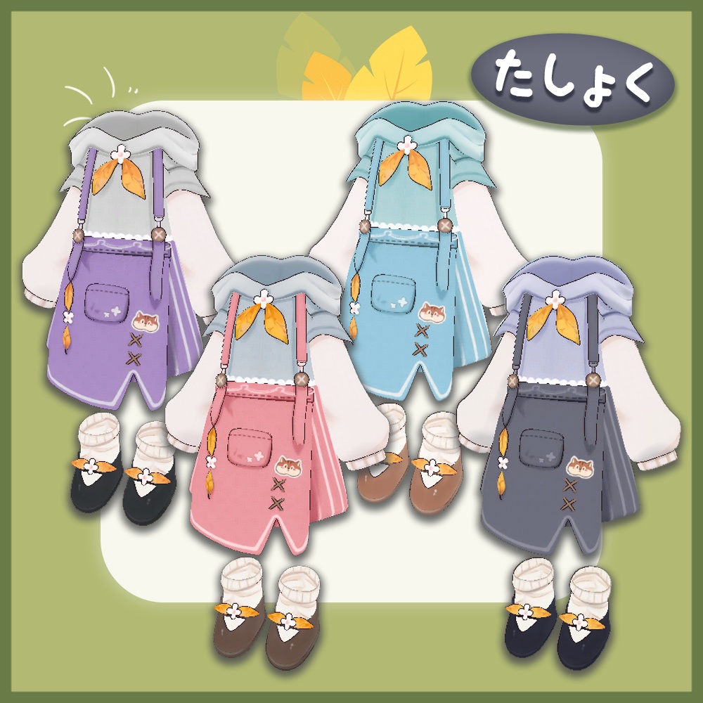 {Kipfel/ Hikarun衣装 }/ 葉のたぬき