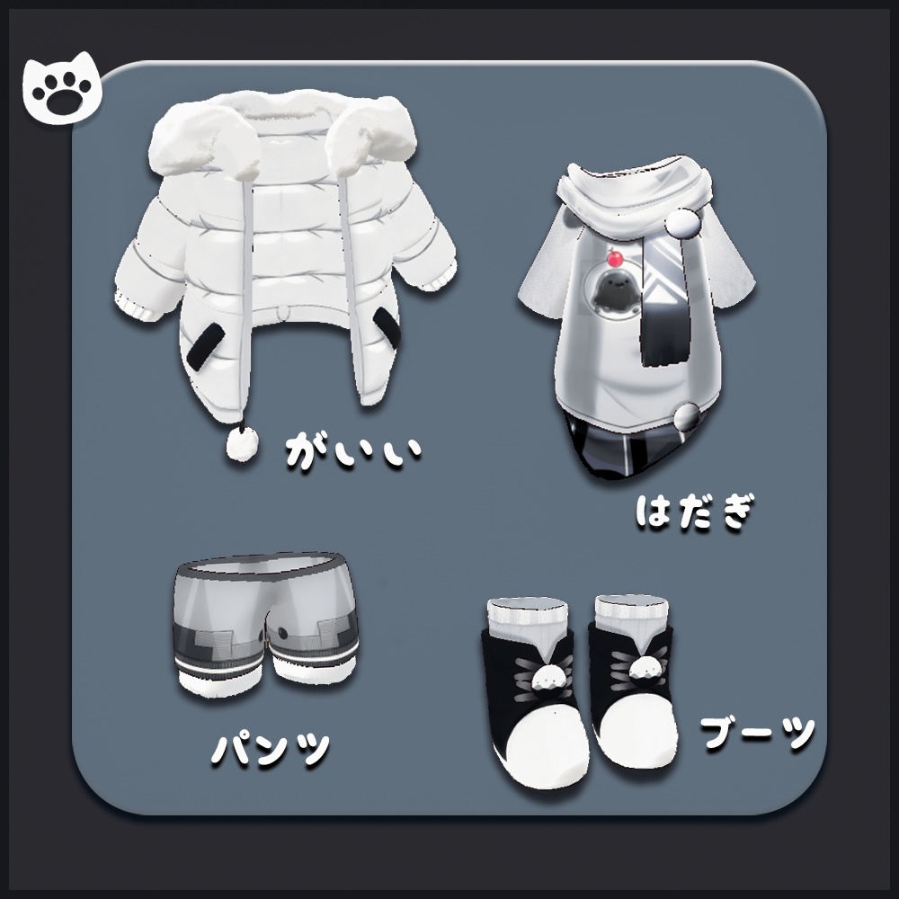 {Kipfel/ Hikarun衣装 }/ ダウンジャケット