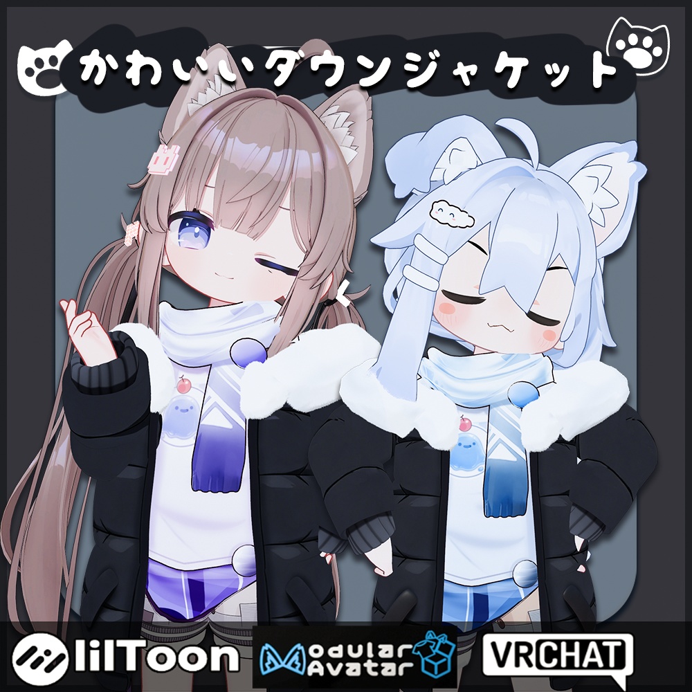 {Kipfel/ Hikarun衣装 }/ ダウンジャケット