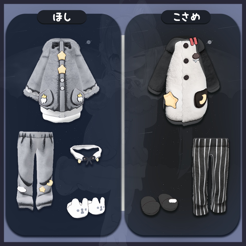 {Mamefriends/ Hikarun衣装 }/ 星と小雨