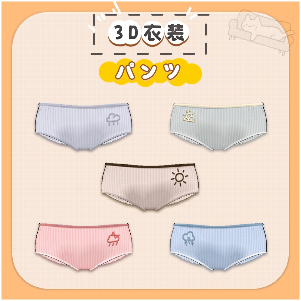 {Mamefriends/ Hikarun衣装 }/ かわいい下着