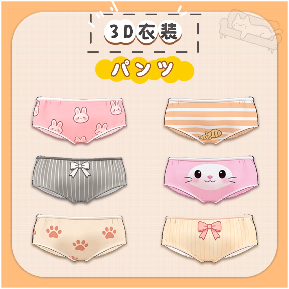 {Mamefriends/ Hikarun衣装 }/ かわいい下着