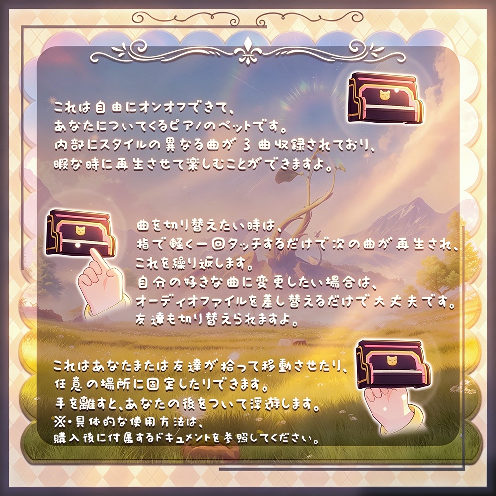 {Mamefriends/ Hikarun衣装 }/ 白鳥の羽衣