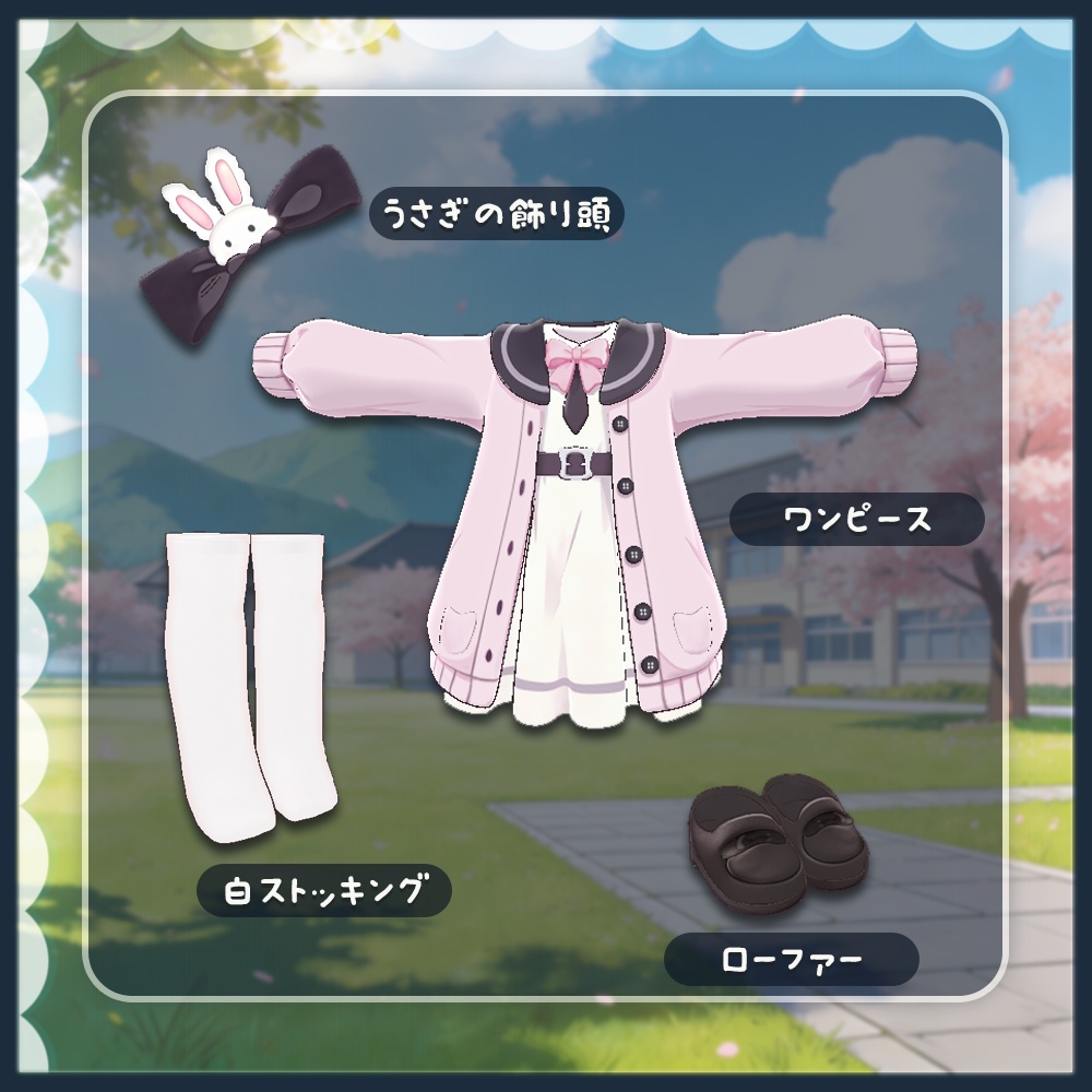 ( 6 アバター対応) もち甘衣