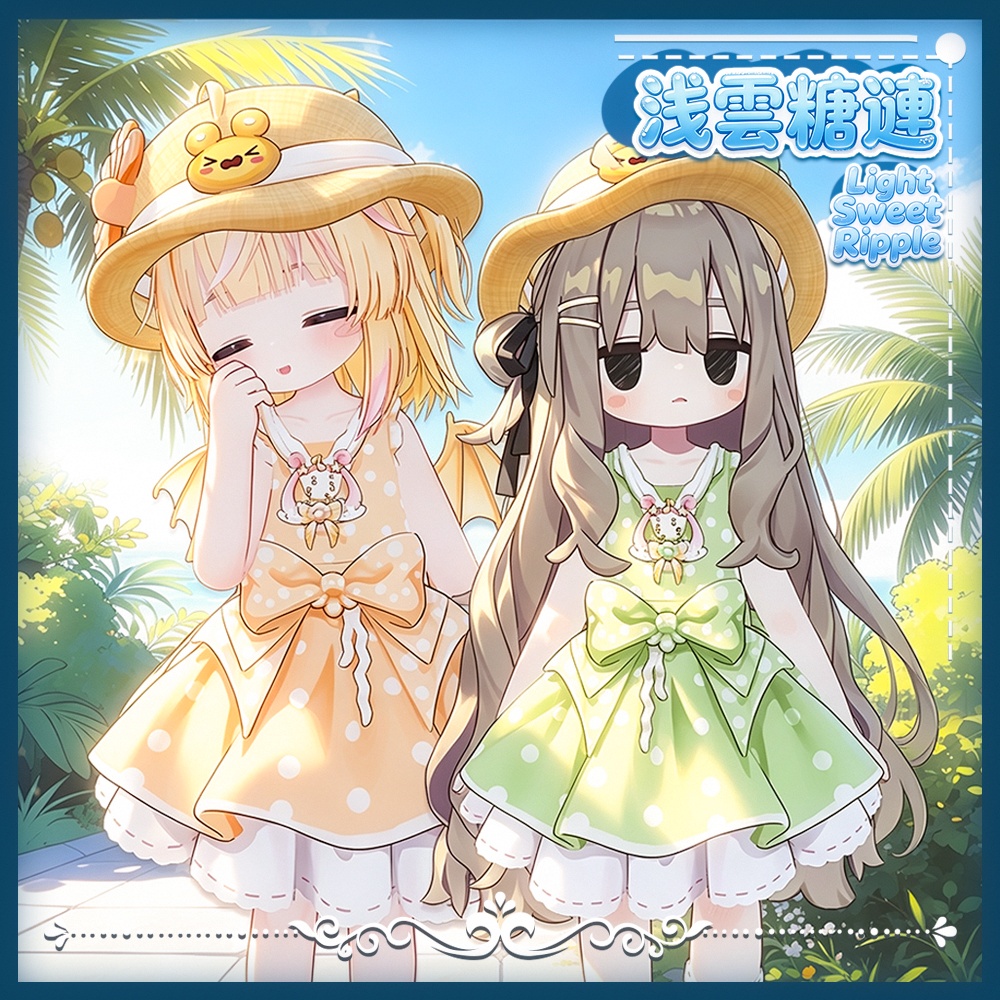 ( 6 アバター対応) 浅雲糖漣