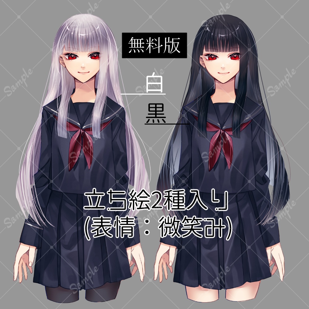 【無料版あり】フリー立ち絵女子高生/セーラー服_表情10種