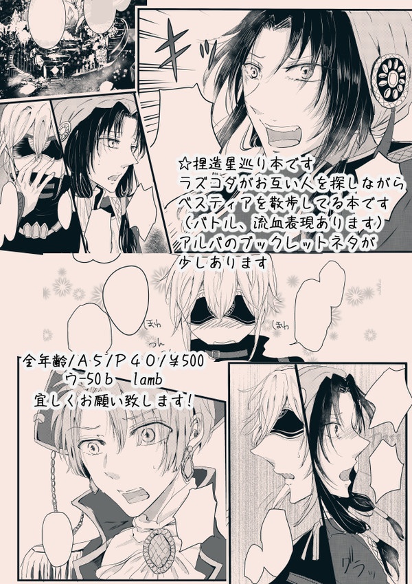 名前も知らない君の眼の色