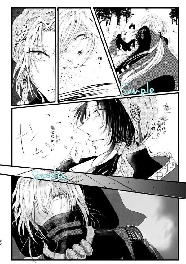 名前も知らない君の眼の色