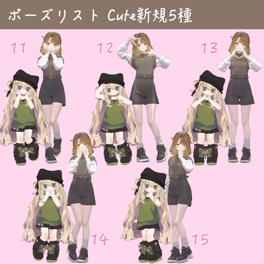 2.0 UPDATE‼️【無料版有り】性格別フェイスフォーカスポーズ Vo.1【キプフェル・マリシア対応】