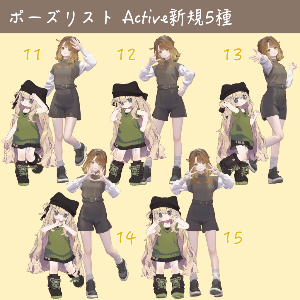 2.0 UPDATE‼️【無料版有り】性格別フェイスフォーカスポーズ Vo.1【キプフェル・マリシア対応】