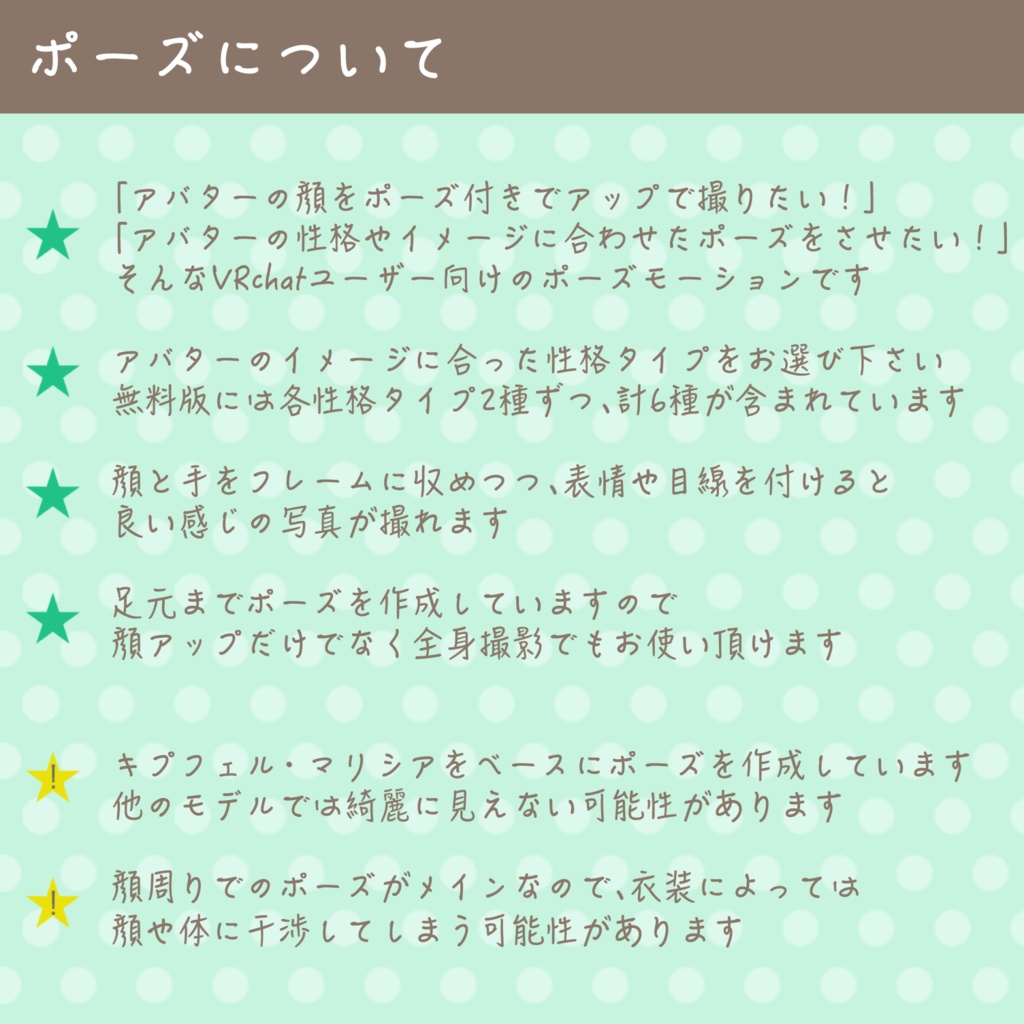 2.0 UPDATE‼️【無料版有り】性格別フェイスフォーカスポーズ Vo.1【キプフェル・マリシア対応】