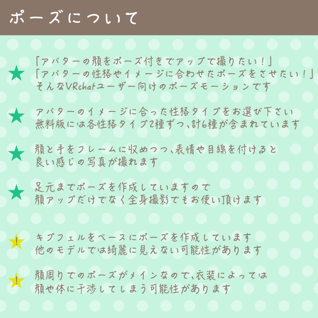 【キプフェル向け】性格別フェイスフォーカスポーズ Vo.1【無料版有り】