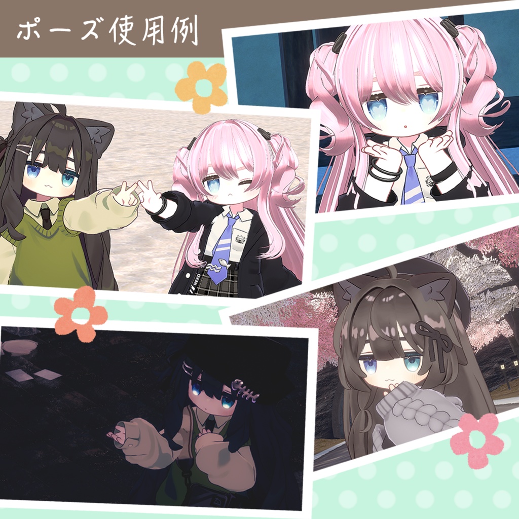 【キプフェル向け】性格別フェイスフォーカスポーズ Vo.1【無料版有り】