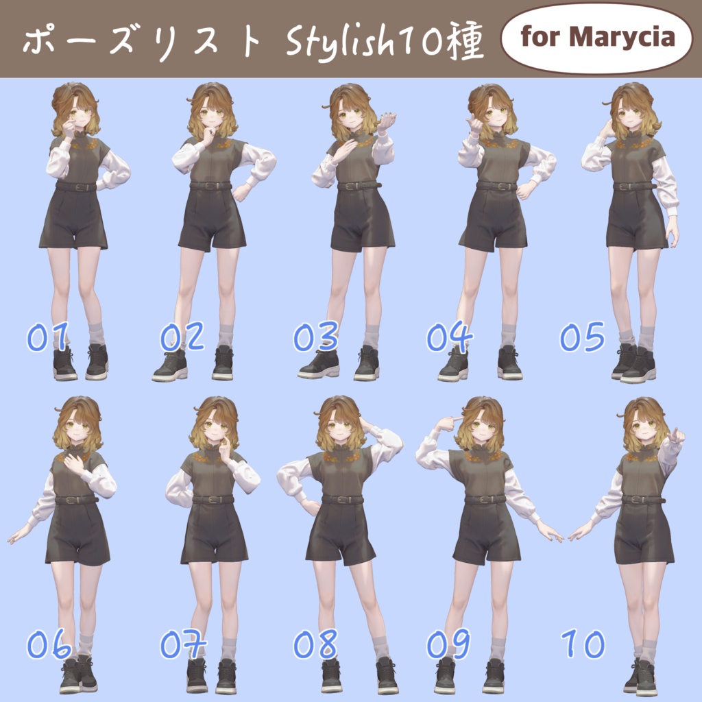 2.0 UPDATE‼️【無料版有り】性格別フェイスフォーカスポーズ Vo.1【キプフェル・マリシア対応】