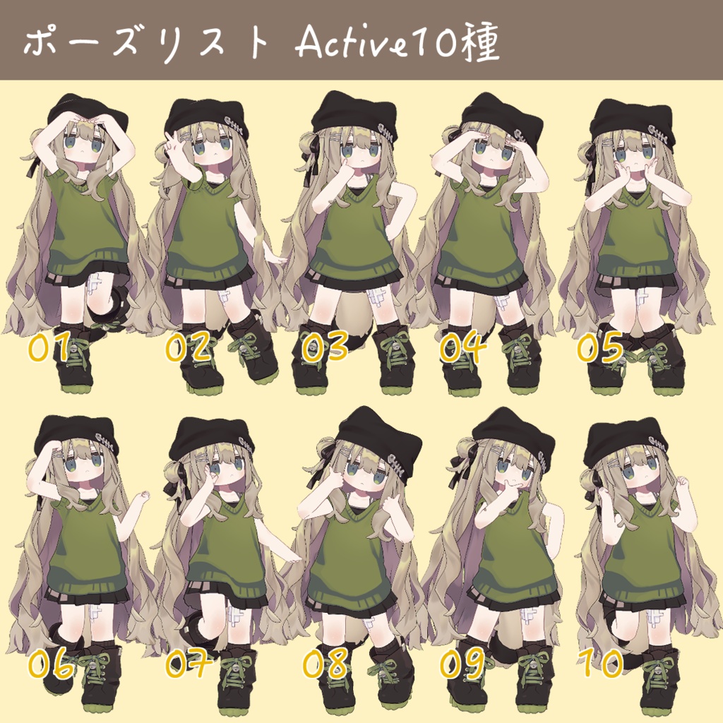 【キプフェル向け】性格別フェイスフォーカスポーズ Vo.1【無料版有り】