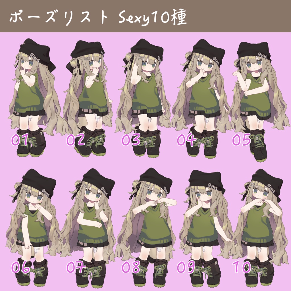 【キプフェル向け】性格別フェイスフォーカスポーズ Vo.2