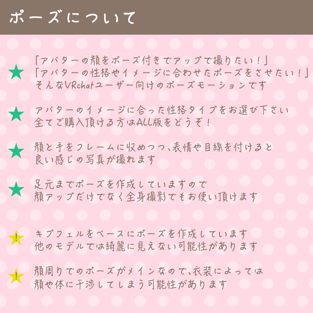 【キプフェル向け】性格別フェイスフォーカスポーズ Vo.2